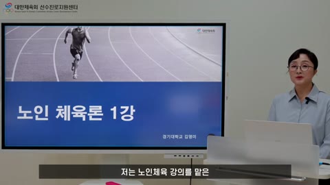 노인체육론.jpg