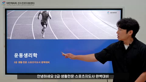 운동생리학.jpg