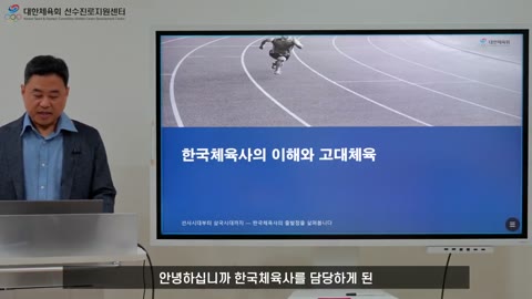 한국체육사.jpg