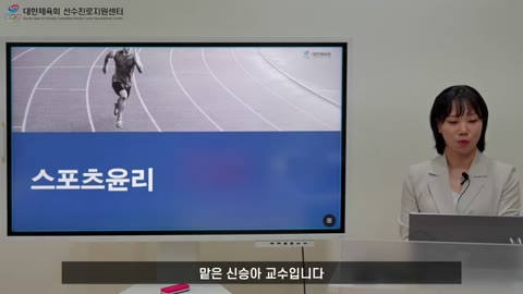 스포츠윤리