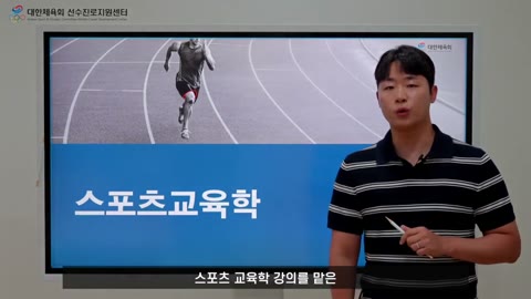 스포츠교육학